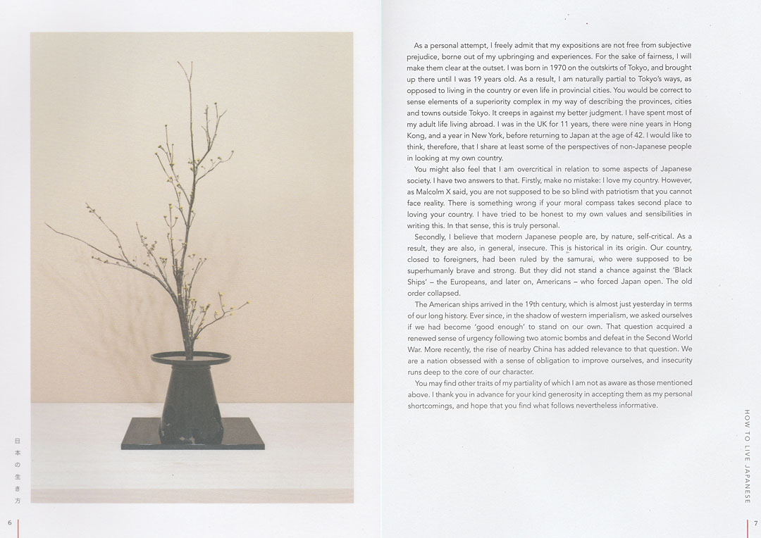 書籍『How to Live Japanese』にいけばなが掲載されました