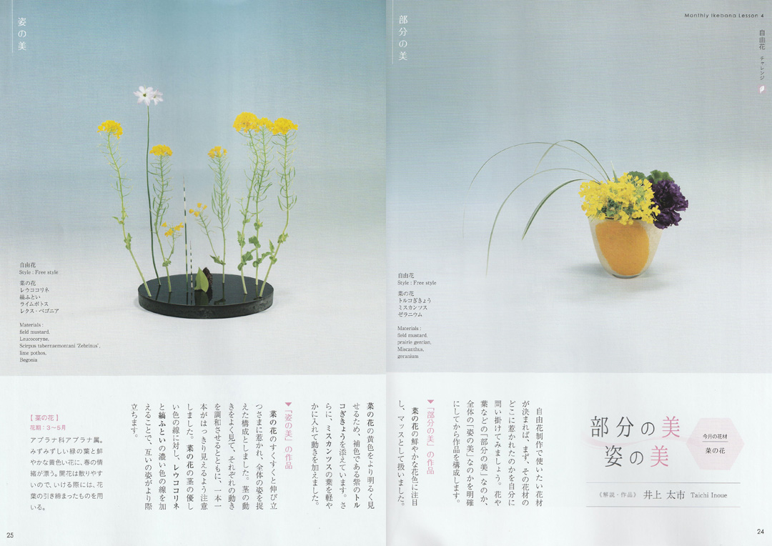 『ざ・いけのぼう』2022年4月号