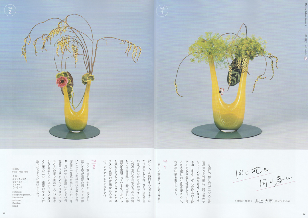 『ざ・いけのぼう』2020年4月号