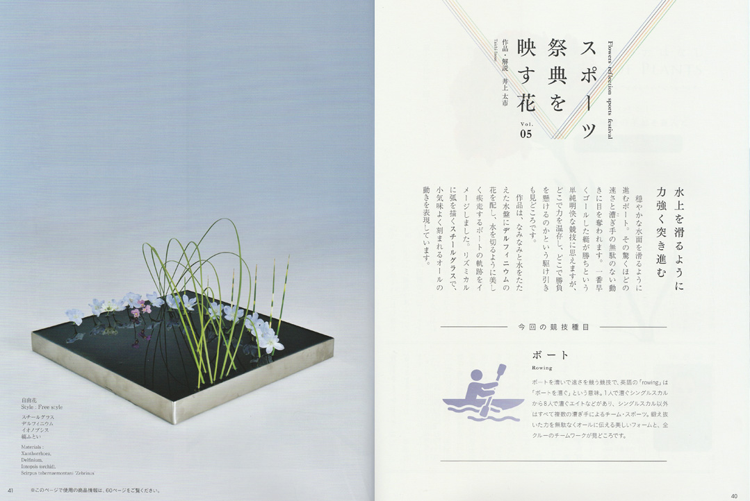 『ざ・いけのぼう』2020年5月号