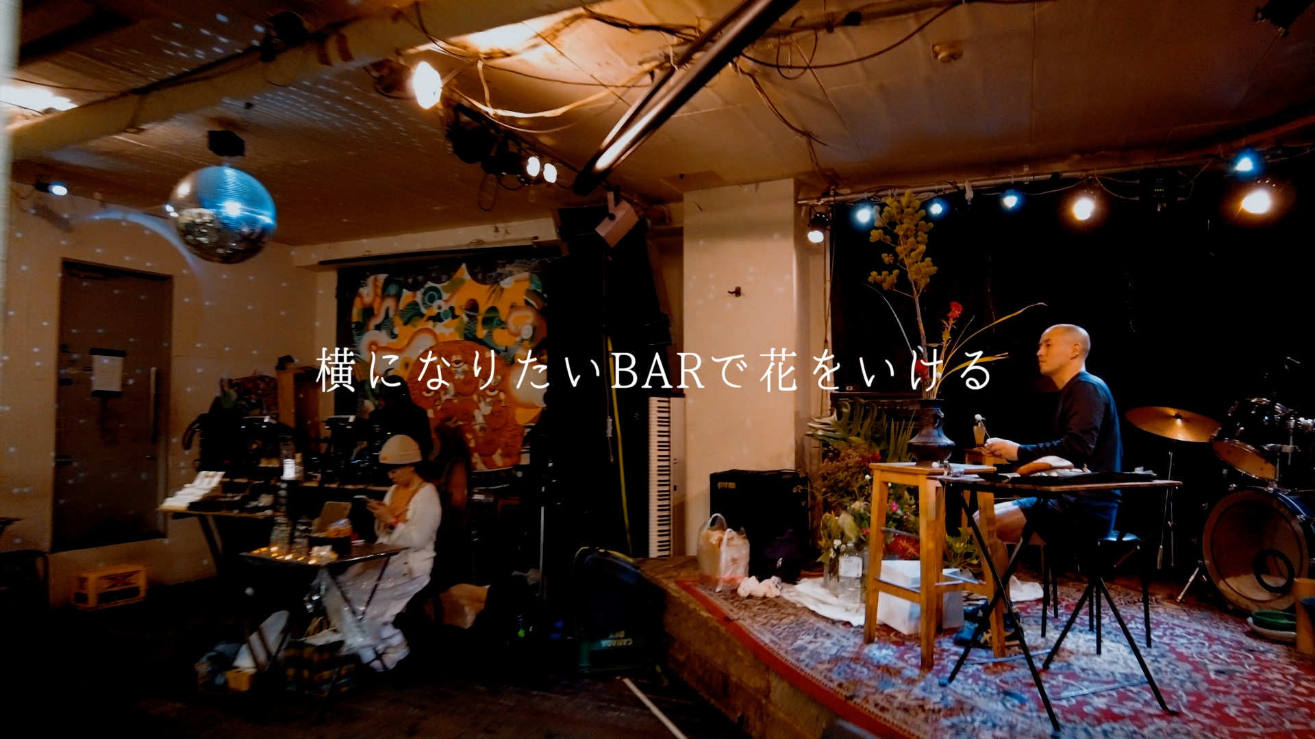 横になりたいBARで花をいける