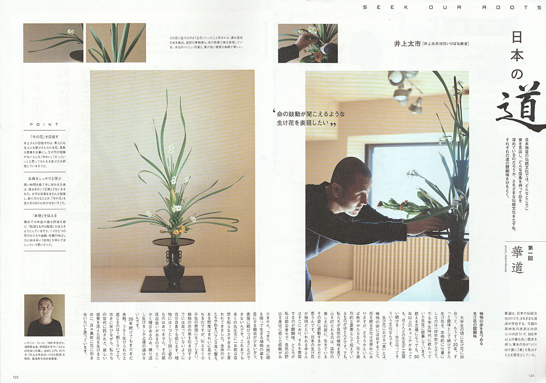 『HAIR MODE』3月号に掲載されました