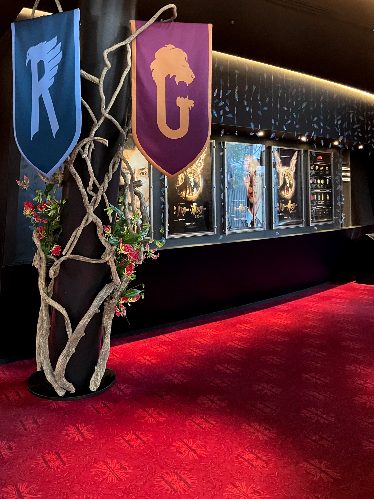 ハリー・ポッター × 池坊